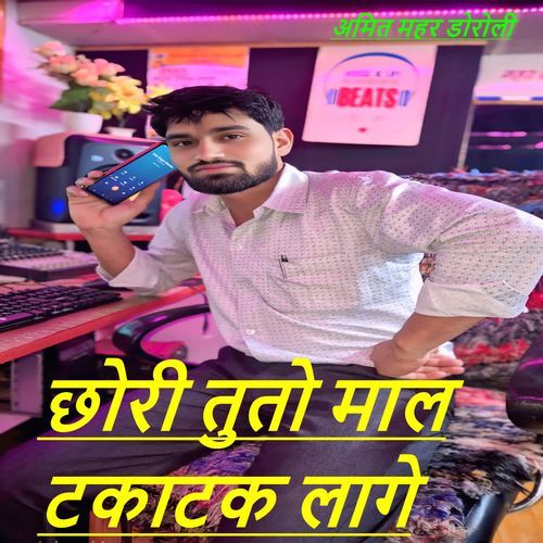 Chhori Tu To Mal Takatak Lage