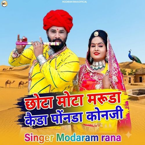 Chhota Mota Maruda Kaida Ponda Konaji