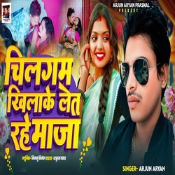 Chilgam Khilake Let Rahe Maja