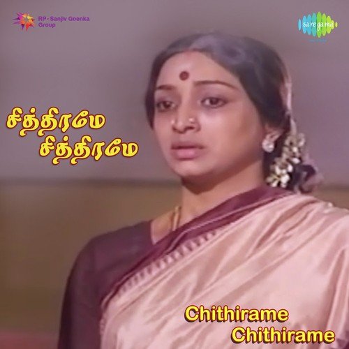 Chithirame Chithirame