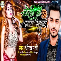 Choli Me Chana Bedam