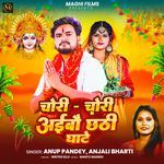 Chori Chori Aibo Chhathi Ghate