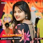 Chori De Dhoko Mt Jaav