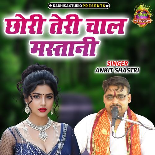 Chori Teri Chaal Mastani