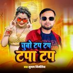 Chubo Tap Tap Tapa Tap