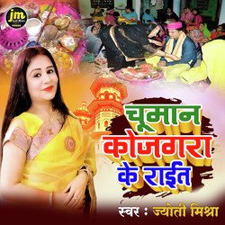 Chuman Kojagra Ke Rait