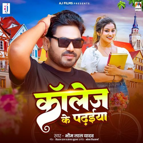 College Ke Padhaiya_poster_image