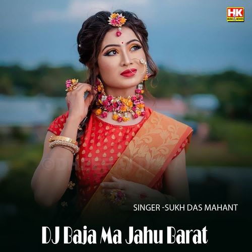 DJ Baja Ma Jahu Barat