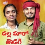 Dalla Mara Thutaga