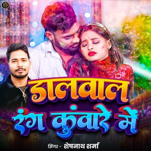 Dalwala Rang Kunware Me