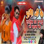 Dangi Ji Ke Laika Hai