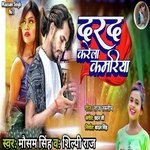 Darad Karela Kamariya (Bhojpuri)