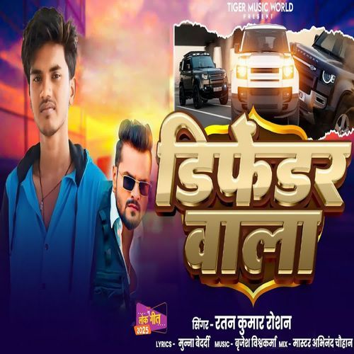 Defender Wala
