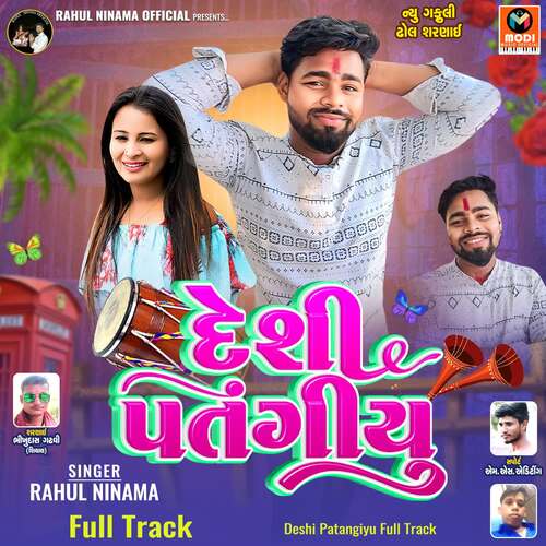 Deshi Patangiyu Full Track