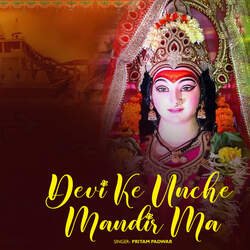 Devi Ke Unche Mandir Ma-HSAFdiRGGkY