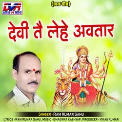 Devi Tai Lehe Avtar-MRgTZE1nAFQ