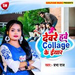 Deware Hawe Collage Ke Iyar (Bhojpuri)