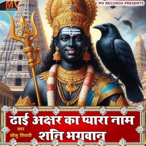 Dhai Akshar Ka Pyara Naam Shani Bhagwan
