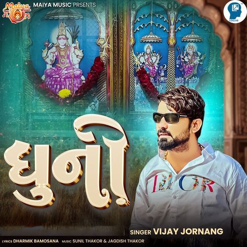 Dhuni