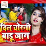 Dil Chorani Badu Jaan