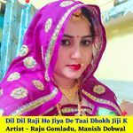 Dil Dil Raji Ho Jiya De Taai Dhokh Jiji K