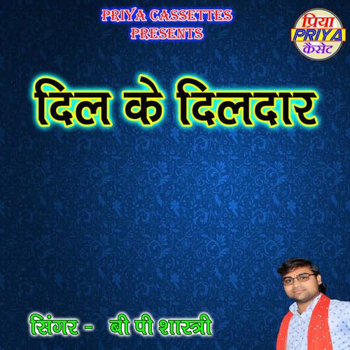 Dil Ke Dildar