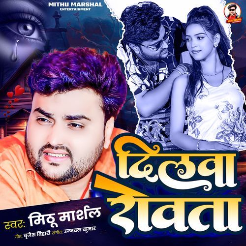 Dilwa Rowata