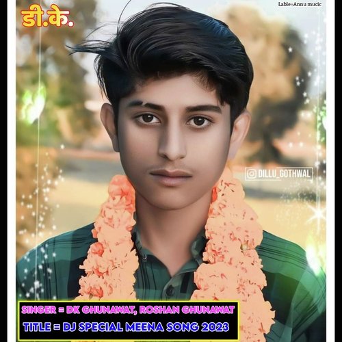 DJ Special Meena Song 2023