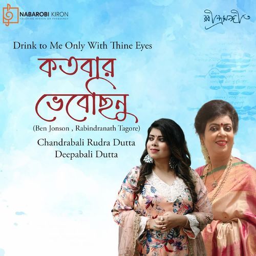 Drink to Me Only With Thine Eyes , Kotobar Bhebechhinu
