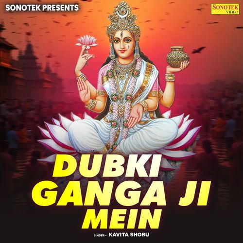 Dubki Ganga Ji Mein