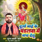 Durga Maai Ke Pandlwa Me Nach Detu