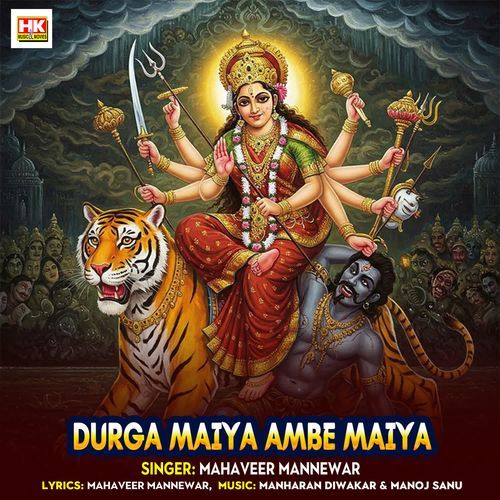 Durga Maiya Ambe Maiya