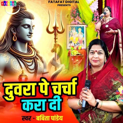 Duwara Pe Charcha Kara Di