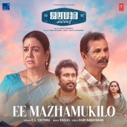 Ee Mazhamukilo (From &quot;Jaladhara Pumpset Since 1962&quot;)-RjBSWhtVfQI