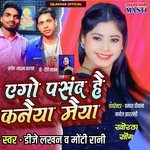 Ego Pasand Hai Kanaiya Maiya (Khortha)