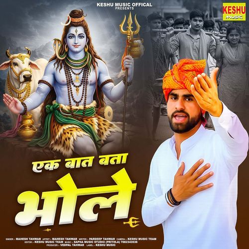 Ek Baat Bta Bhole