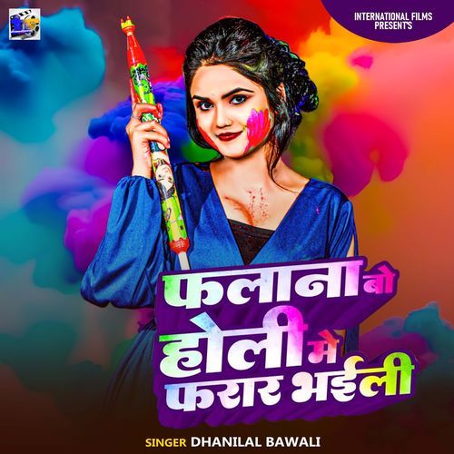 Falana Bo Holi Me Farar Bhaili