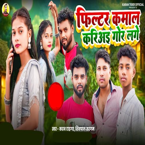 Filter Kamal kariyai Gor Lage