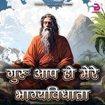 GURU AAP HO MERE BHAGAYVIDHATA