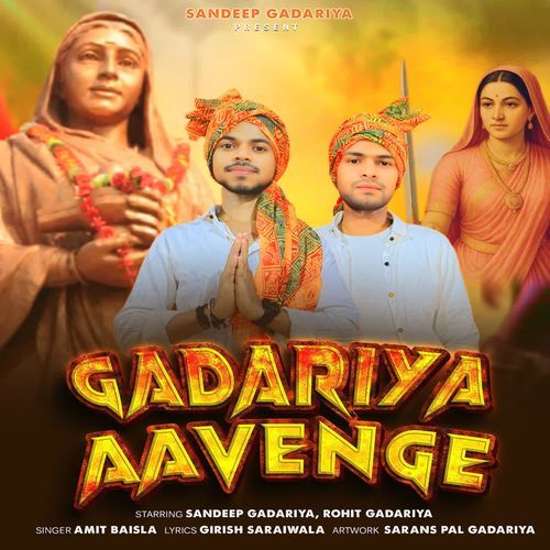 Gadariya Aavenge