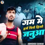 Gam Me Piyo Hiyo Janua