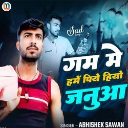 Gam Me Piyo Hiyo Janua