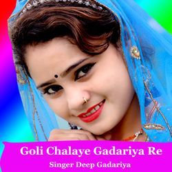 Goli Chalaye Gadariya Re