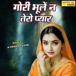 Gori Bhule Na Tero Pyar Jani