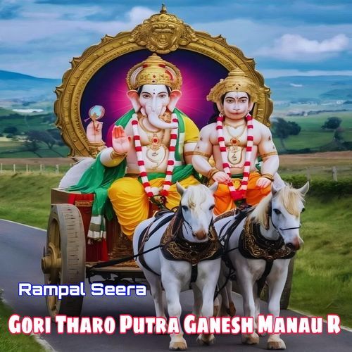 Gori Tharo Putra Ganesh Manau R