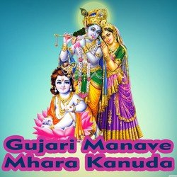 Gujri Manava Mhara Nandlala Maa Kanki Re Matki Mat Phode-XQc7RD1xQmo