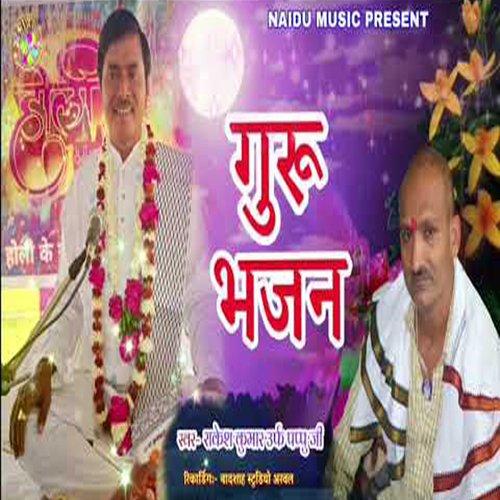 Guru Bhajan