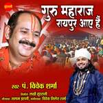 Guru Maharaj Raipur Aaye Hai