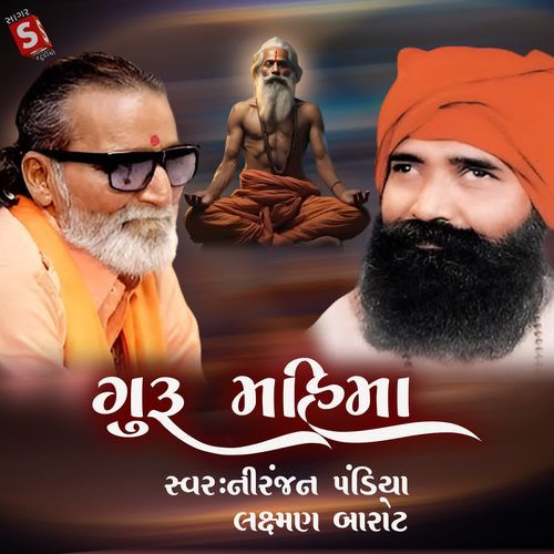 Guru Mahima