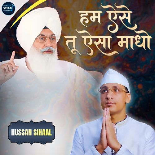 Ham Aise Tu Aisaa Madho